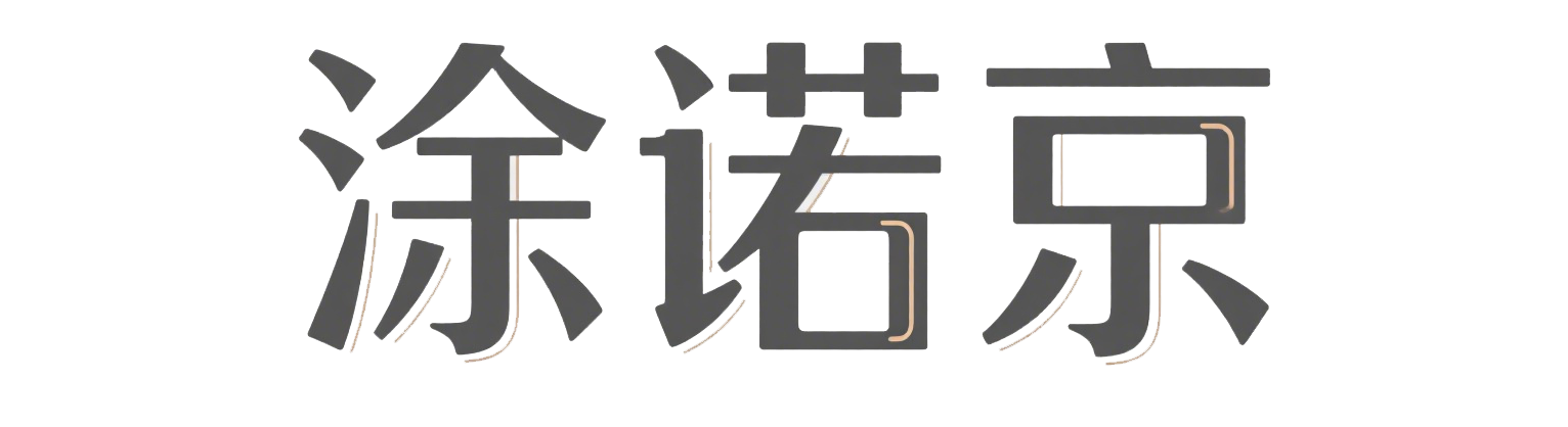 途诺京百货商城