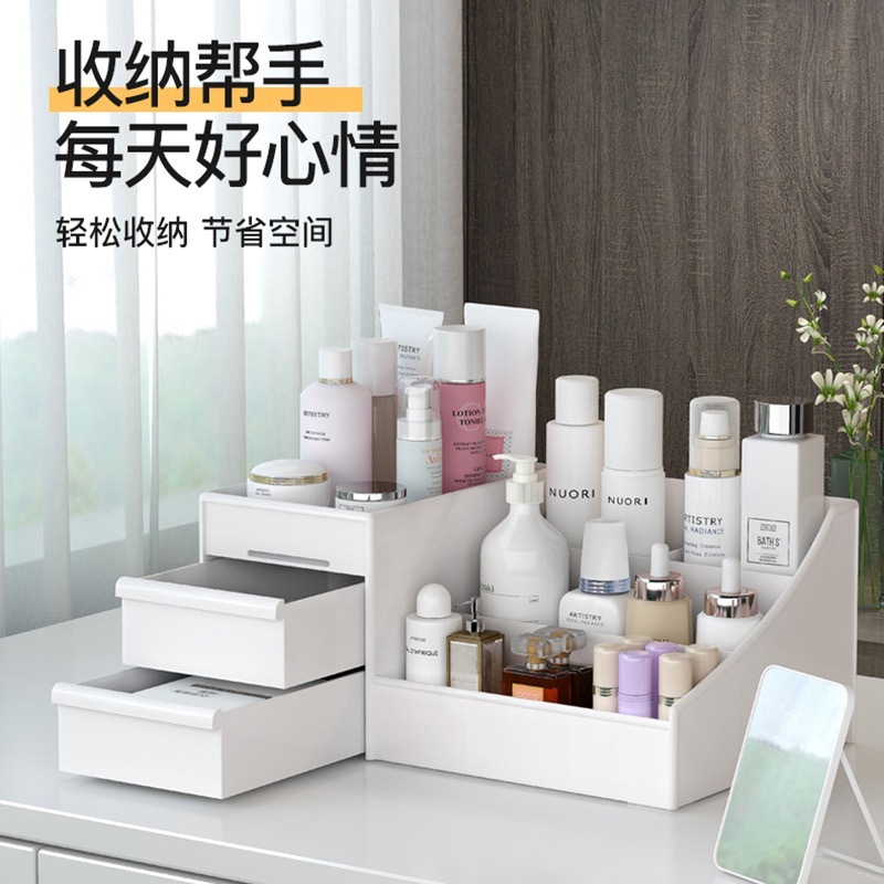 抽屉式化妆品收纳盒宿舍书桌护肤品桌面梳妆台面膜口红置物架文具